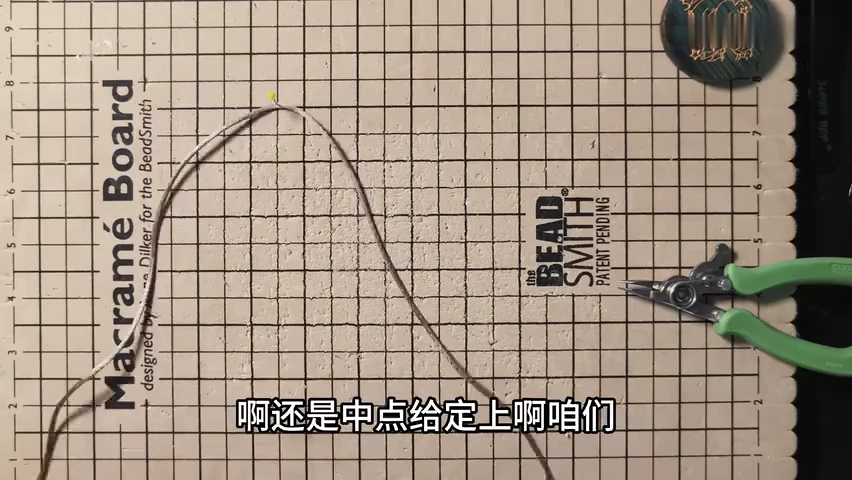 Step 1: Pin the cord midpoint — 一字盘长结