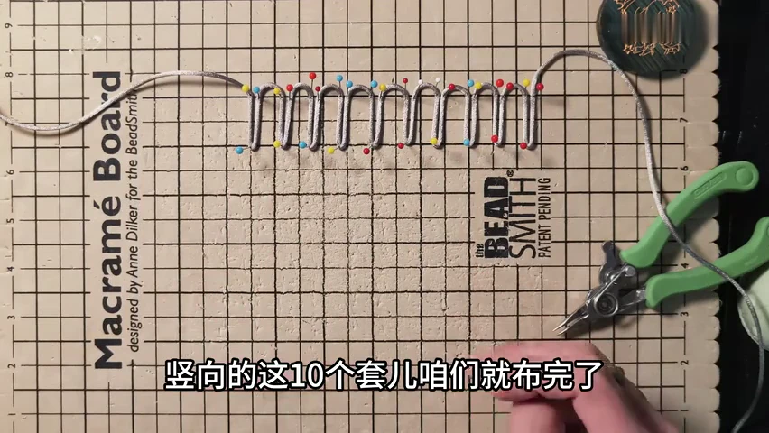 Step 3: Complete the ten-fold row — 一字盘长结