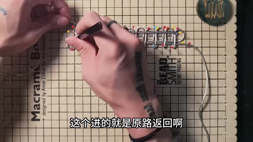 Step 5: Return through the row — 一字盘长结