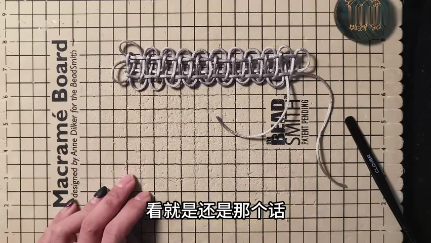 Step 7: Release the band from its supports — 一字盘长结