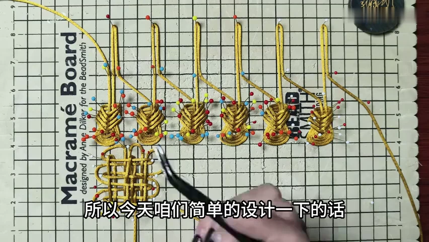 Step 1: Identify the prepared components — 琵琶结的应用(组合结)
