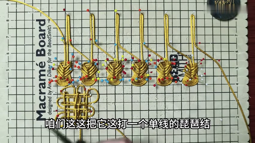 Step 3: Reserve the free ends for the lower pair — 琵琶结的应用(组合结)