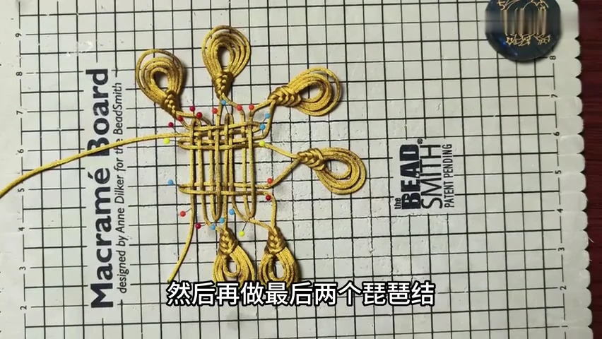 Step 7: Complete the final Pipa pair — 琵琶结的应用(组合结)
