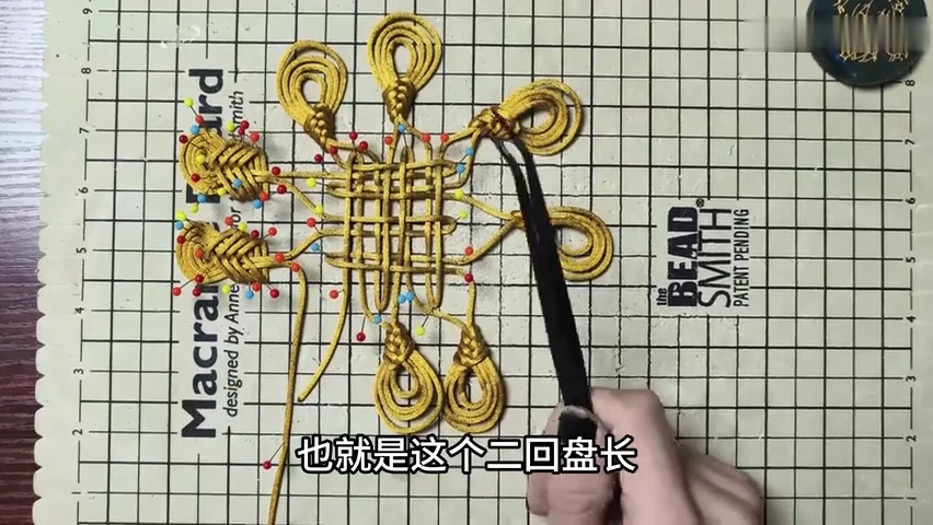 Step 8: Trace the route through the combined centre — 琵琶结的应用(组合结)