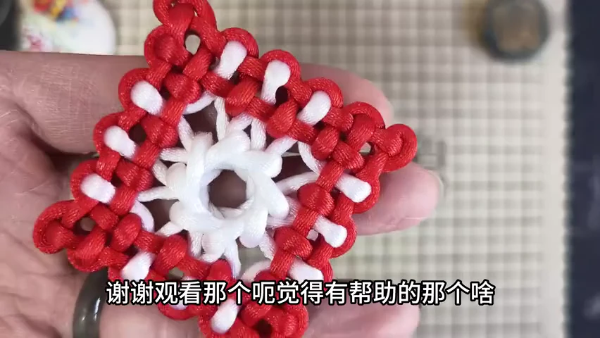 Rhombus and Tuan Jin Combination shown in the video tutorial