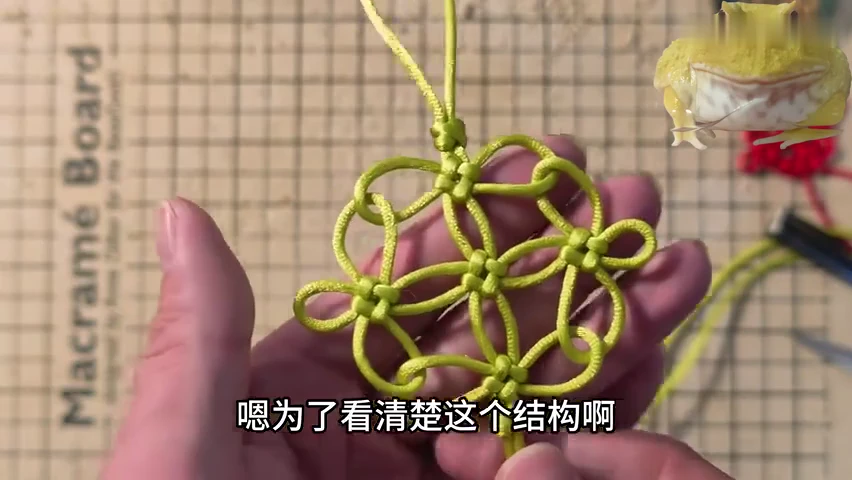 Xiu Qiu Knot shown in the video tutorial