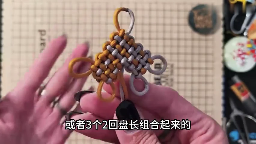 Qing Knot shown in the video tutorial