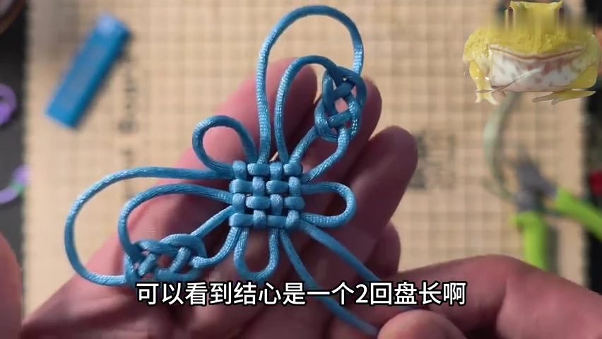 Pan Chang Butterfly Knot shown in the video tutorial